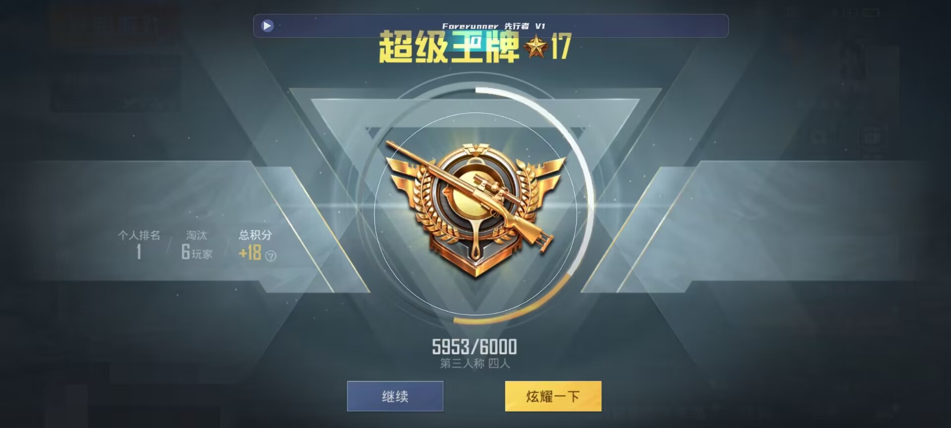 和平精英鸡腿辅助自瞄 - ��ƽ��Ӣ�������е����辅助预览图